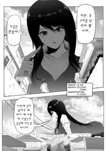 Yandere Giga Kanojo, 한국어