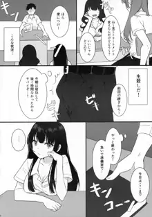 髪ブラ女子高生, 日本語