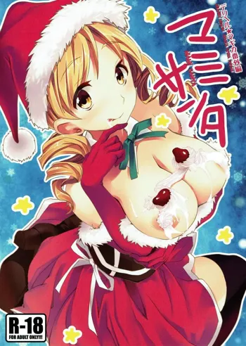 Deli heal Magica Bangaihen Mami Santa | Delivery Health☆Magica Extra Edition Mami Santa, Português