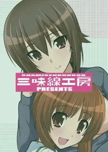 Girls und Girls 2 ~MahoMiho Sakusen desu!~, English