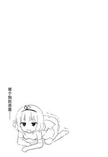 Sharo or Sharo, 中文