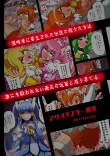 スマイル・パラサイト, 日本語