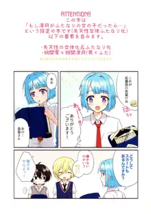 もし我輩の弟がふたなりの女の子だったら~チア編~, 日本語