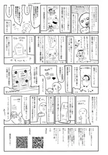 全部君のせいだ。II, 日本語