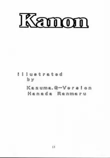 TIMTIMマシン 8号, 日本語