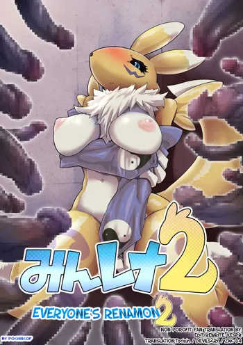 Minna no Renamon 2 | Everyone's Renamon 2, English