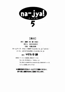 ナージャ! 5, 日本語