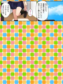 気になるあの娘を拉致して調教する話, 日本語