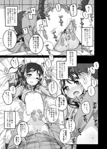 由香里ちゃんの日々犯される話, 日本語