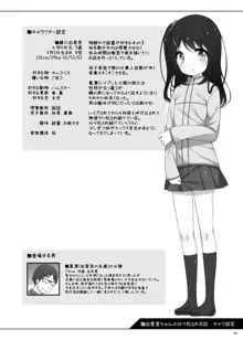 由香里ちゃんの日々犯される話, 日本語