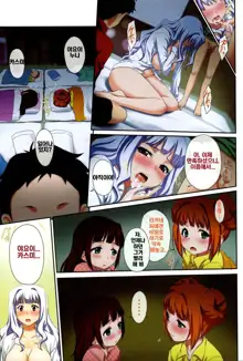 -Shijou Takane no Ramen Tanbou- Pai Yawa Ookime Takatsuki-ke Double Shitei Shiru Mashi Mashi | -시죠 타카네의 라면탐방-, 한국어