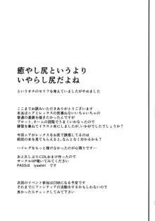 ニアのおしりで癒され本, 日本語