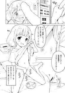 快感あんきらっしゅ!, 日本語