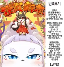 Kyuso no Neko Garami | 궁지의 고양이 얽힘, 한국어