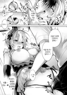 Ore no Shinyuu wa TS (Seitenkan) Taishitsu 2 ~Nyotaika Osananajimi to Maid Play Suru Hanashi~ | 내 친구는 TS(성전환) 체질 2 ~여체화 소꿉친구와 메이드 플레이하는 이야기~, 한국어