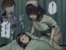 Sakusei Byoutou (2)~Seikaku Saiaku no Nurse shika Inai Byouin de Shasei Kanri Seikatsu~, 中文