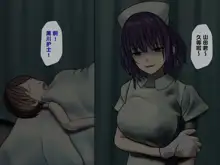 Sakusei Byoutou (2)~Seikaku Saiaku no Nurse shika Inai Byouin de Shasei Kanri Seikatsu~, 中文