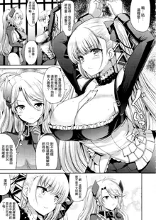 Formidable no Oppai ga Momitakute Shikataganai, 中文