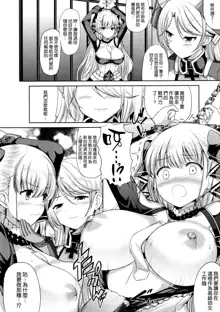 Formidable no Oppai ga Momitakute Shikataganai, 中文