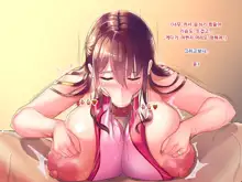 Katei o Mamoru Tame Kyouei Mizugi o Kita Mama Okasareru Watashi | 가정을 지키기 위해 경영 수영복을 입은 채 범해지는 나, 한국어