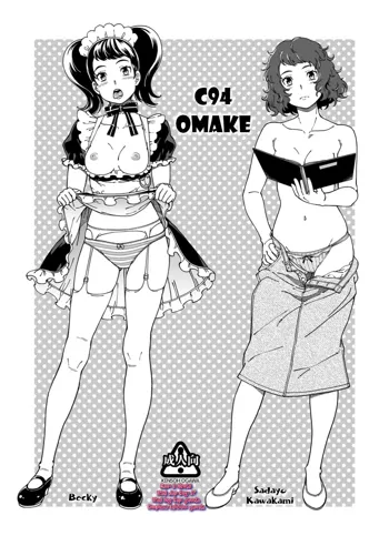 C94 no Omake, Español