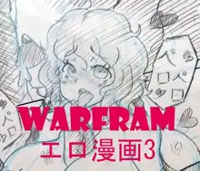 warframeエロ漫画3, 中文