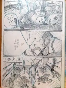 warframeエロ漫画3, 中文