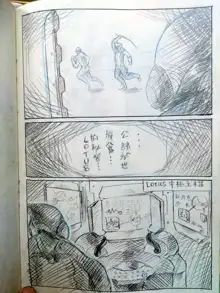 warframeエロ漫画3, 中文