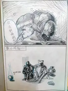 warframeエロ漫画3, 中文