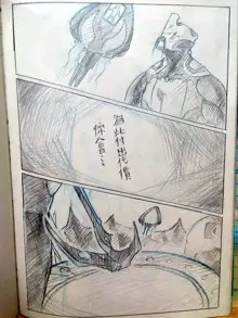 warframeエロ漫画3, 中文