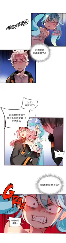 Lilith`s Cord (第二季) Ch.61-76, 中文