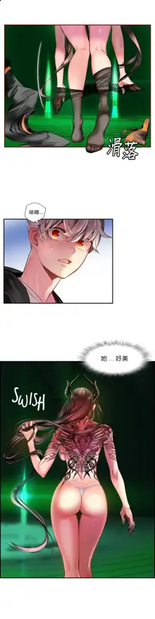 Lilith`s Cord (第二季) Ch.61-76, 中文