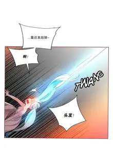 Lilith`s Cord (第二季) Ch.61-76, 中文