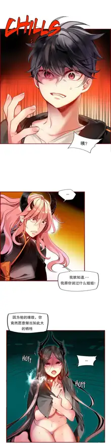 Lilith`s Cord (第二季) Ch.61-76, 中文