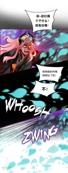 Lilith`s Cord (第二季) Ch.61-76, 中文