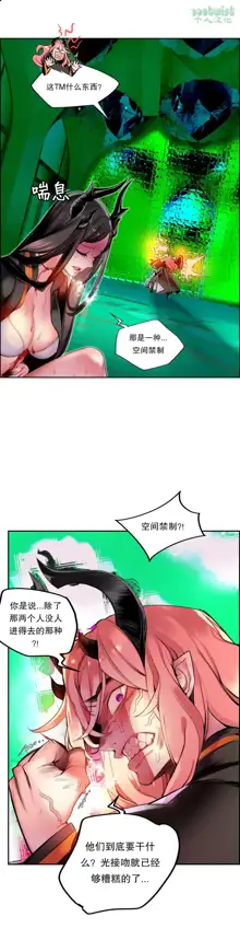 Lilith`s Cord (第二季) Ch.61-76, 中文