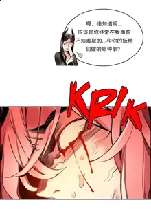 Lilith`s Cord (第二季) Ch.61-76, 中文