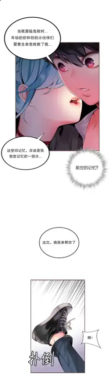 Lilith`s Cord (第二季) Ch.61-76, 中文