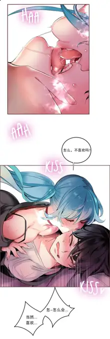 Lilith`s Cord (第二季) Ch.61-76, 中文