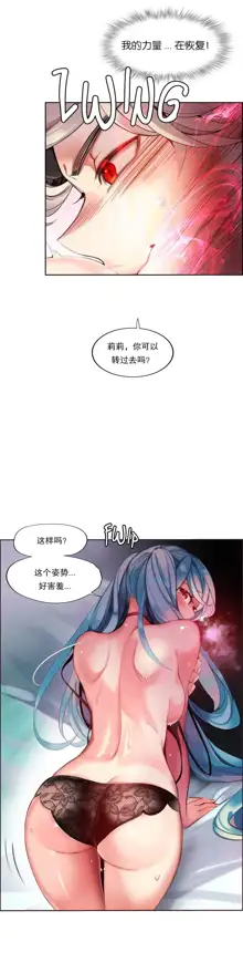 Lilith`s Cord (第二季) Ch.61-76, 中文