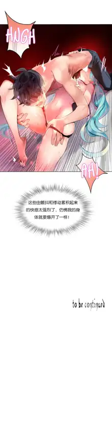 Lilith`s Cord (第二季) Ch.61-76, 中文