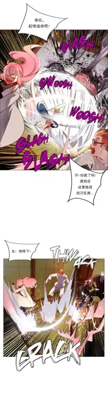 Lilith`s Cord (第二季) Ch.61-76, 中文