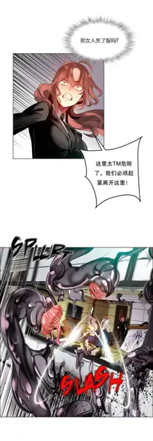 Lilith`s Cord (第二季) Ch.61-76, 中文