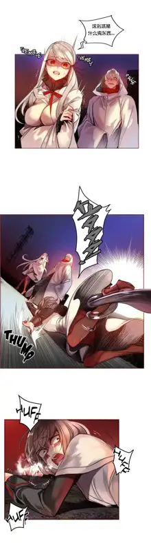 Lilith`s Cord (第二季) Ch.61-76, 中文