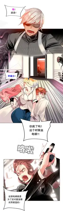 Lilith`s Cord (第二季) Ch.61-76, 中文