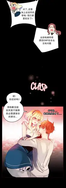 Lilith`s Cord (第二季) Ch.61-76, 中文