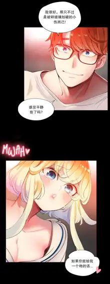 Lilith`s Cord (第二季) Ch.61-76, 中文