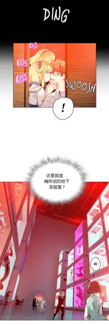 Lilith`s Cord (第二季) Ch.61-76, 中文