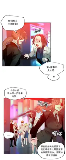 Lilith`s Cord (第二季) Ch.61-76, 中文