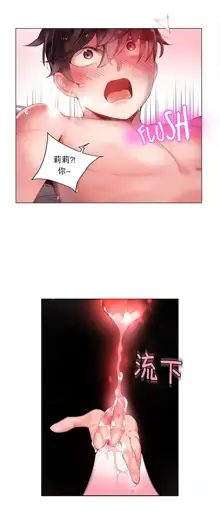 Lilith`s Cord (第二季) Ch.61-76, 中文